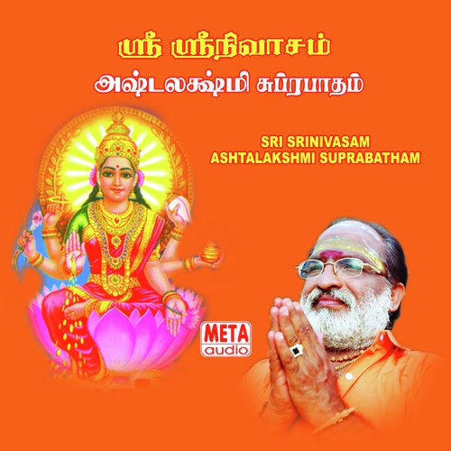 Shree Shree Nivasam