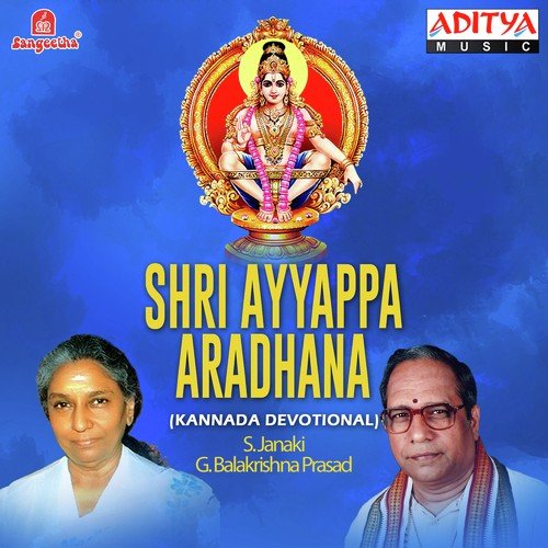 Sharanamayyappa