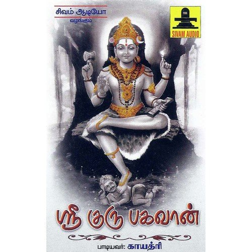 Shri Guru Bhagavan