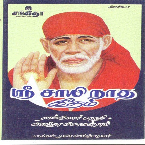 Siridi Nathan Arulale