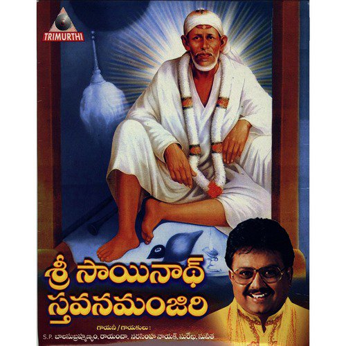 Aarathi Dai Kon Mahaguru Sai