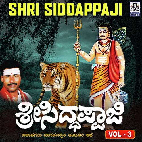 Shri Siddappaji, Pt. 3