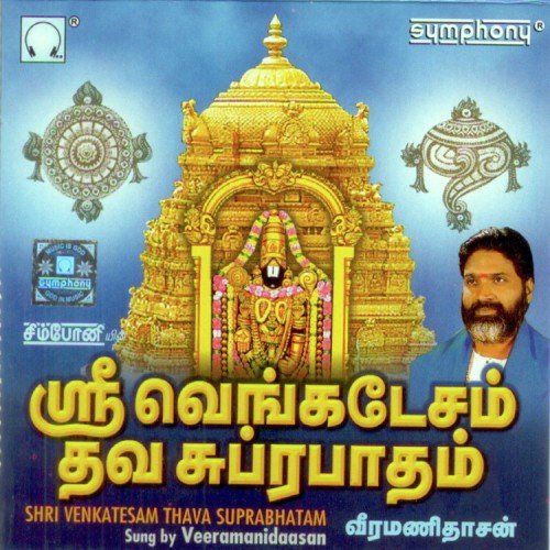 Shri Venkatesam Thava Suprabhatam