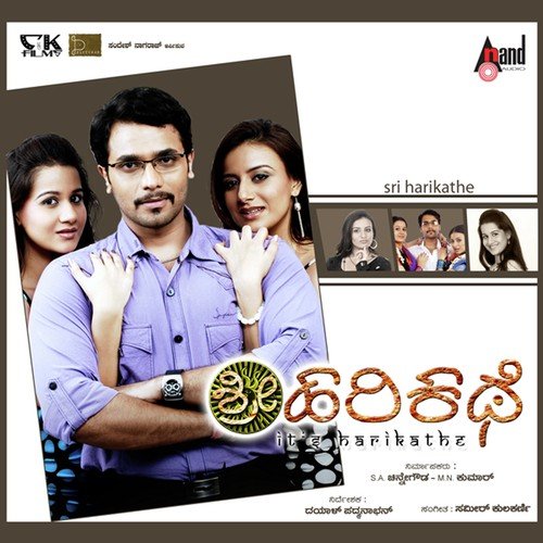Shriharikathe