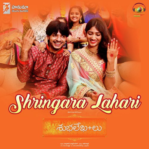 Shringara Lahari