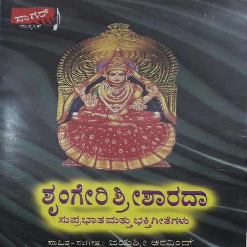 Kaaye Ennanu