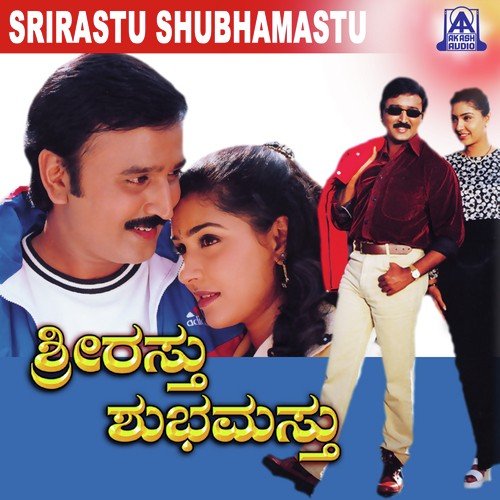 Shrirasthu Shubhamasthu