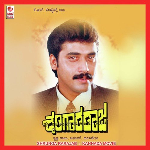 Shrungara Raja