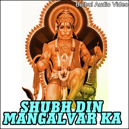 Shubh Din Mangalvar Ka