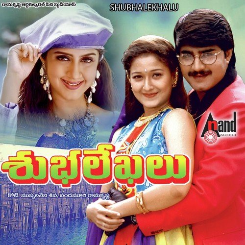 Shubhalekhalu