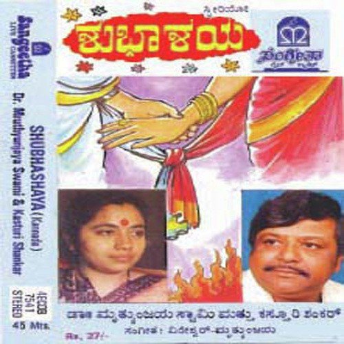 Madumagalu