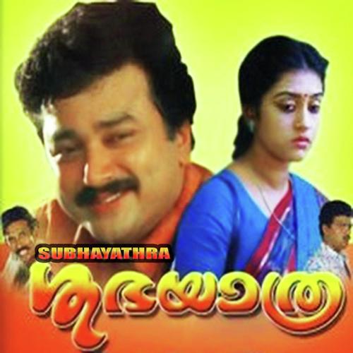 Sindhooramthoovum