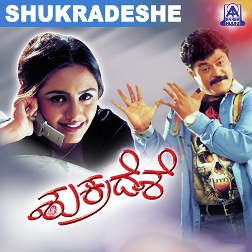 Shukradeshe