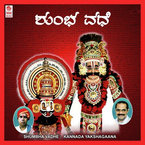 Shumbha Vadhe