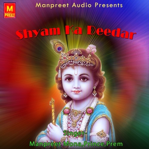Shyam Ka Deedar