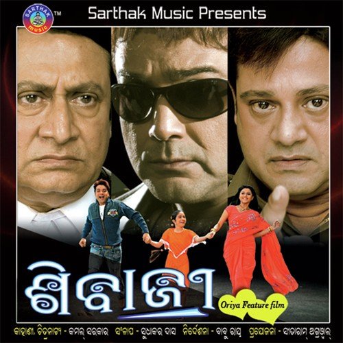 Sibaji