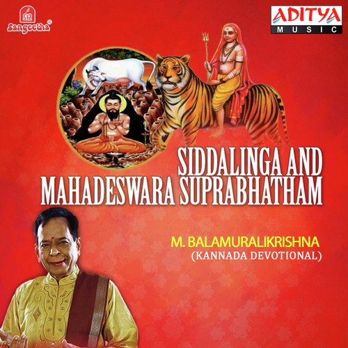 Sri Mahadeswara Suprabhatha