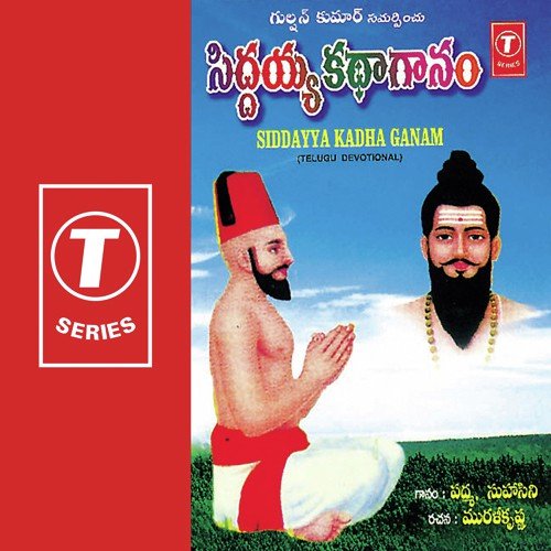 Siddayya Kadha Ganam