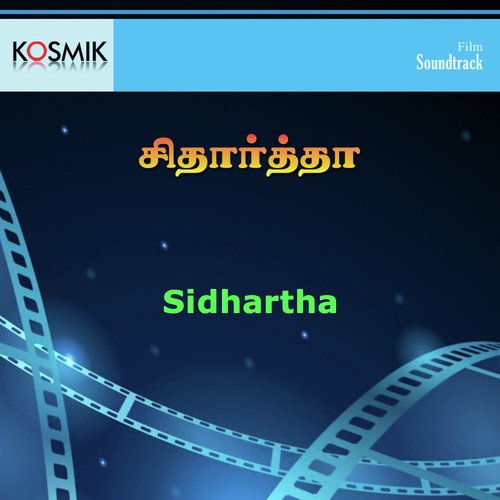 Kathal Malare