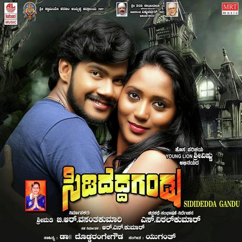 Sididedda Gandu (New)