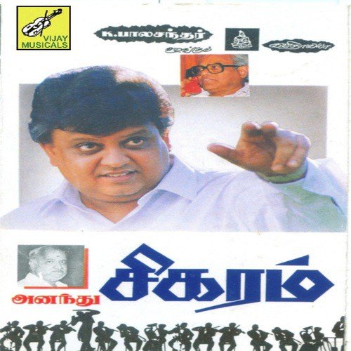 Jannalin Nilavu Varumneram