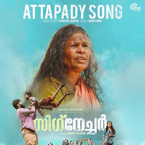 Muduka Song - From Signature