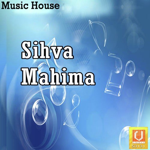 Sihva Mahima
