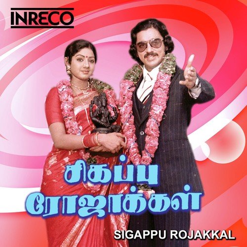 Ninaivo Oru