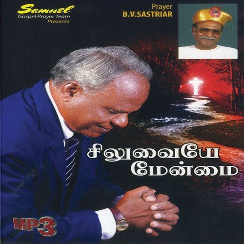 Siluvaiye Menmai