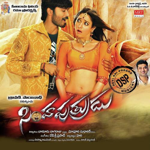 Simha Puthrudu