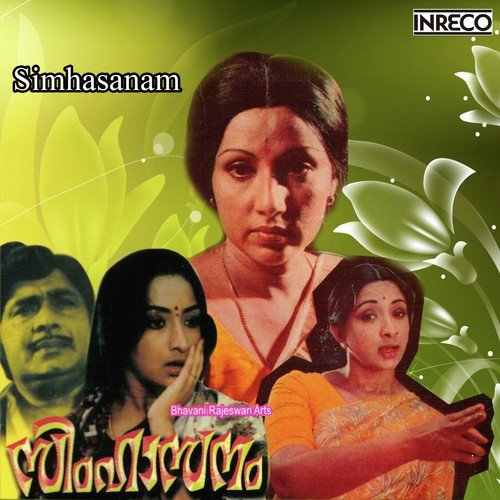Simhasanam
