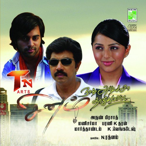 Sinam Naan Adicha Thangamatten