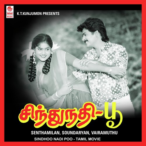 Sindhoo Nadi Poo