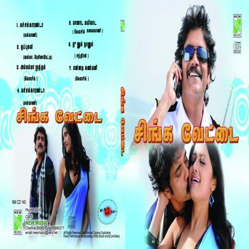 Singa Vettai