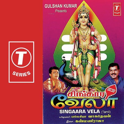 Singaara Vela Malaysia Vasudev