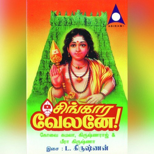 Saravana Bhavane