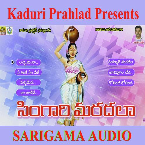 Singari Mardala