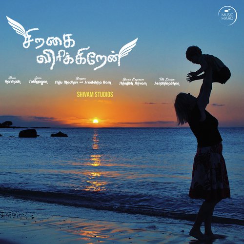 Siragai Virikkiren