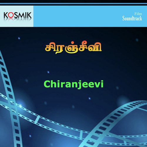 Nilavu Vanthu Neerada