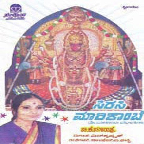 Theraneleyalu Baare