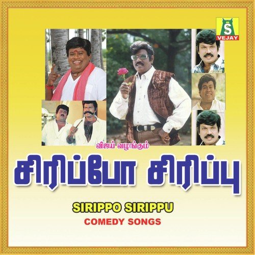 Sirippo Sirippu