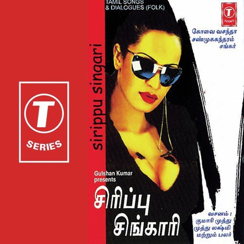 Sirippu Singari