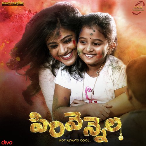 Sirivennela