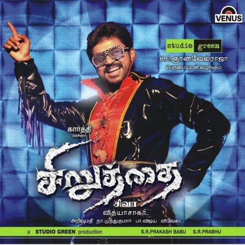 Siruthai