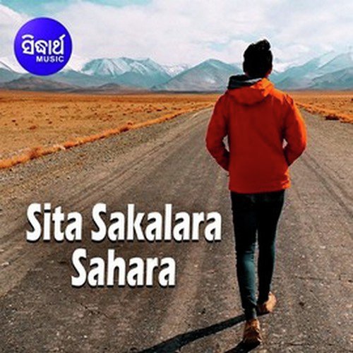 Aei Sita Sakalara Sahara