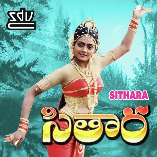 Arjuna Manthram