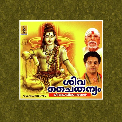 Siva Chaithanyam