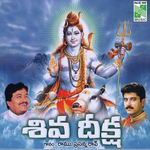 Siva Deeksha