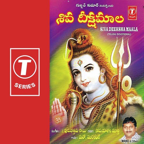 Siva Deeksha Maala