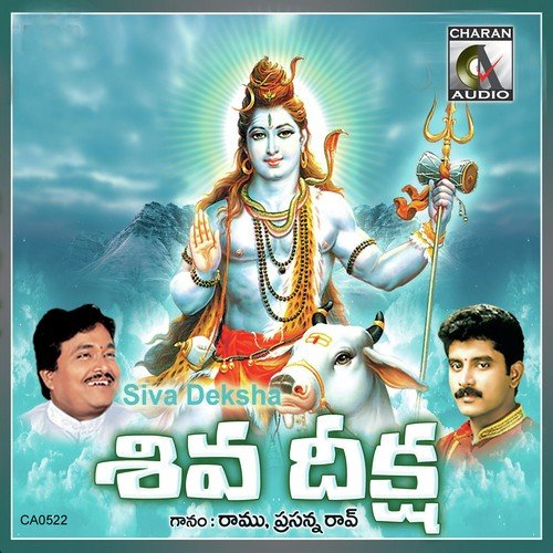 Siva Deksha